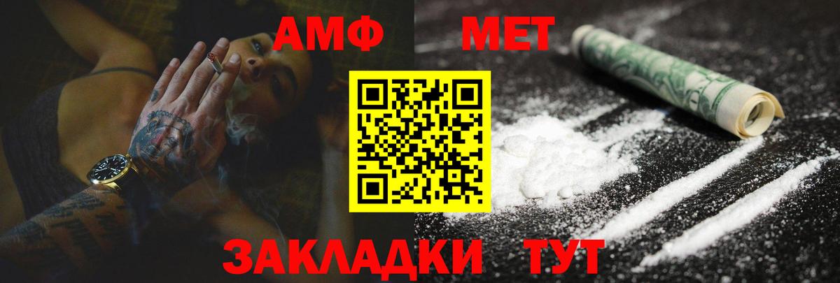 АМФ  Вход с VPN  Краснодар  Амфетамин 98% 