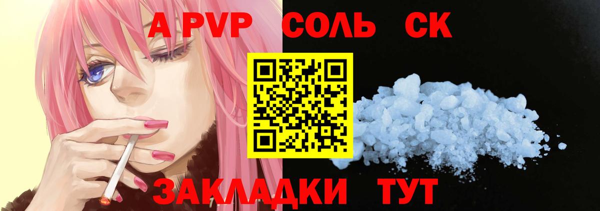 Alfa_PVP мука  Alpha-PVP VHQ  Alpha PVP  Краснодар  Alfa_PVP мука  Вход с VPN 