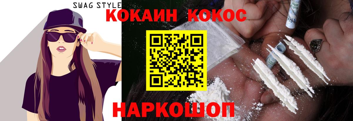 Краснодар  дарнет шоп  Вход с VPN  COCAIN Columbia  Cocaine Колумбийский  Cocaine 