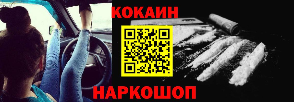 Кодеин Краснодар
