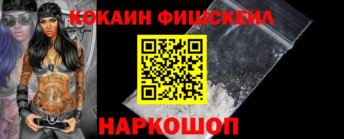 КОКАИН Эквадор Краснодар