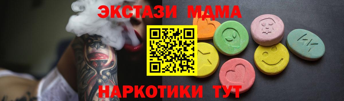 ЭКСТАЗИ XTC  ЭКСТАЗИ  Вход с VPN  Краснодар  ЭКСТАЗИ 280 MDMA 
