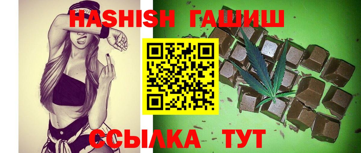 ГАШИШ ice o lator Краснодар