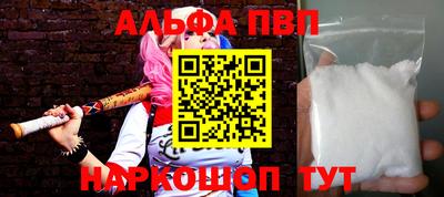 Альфа ПВП Канаш