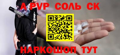 Альфа ПВП Канаш