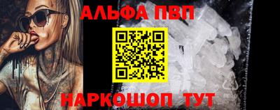 Альфа ПВП Канаш