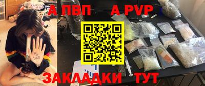 Альфа ПВП Канаш