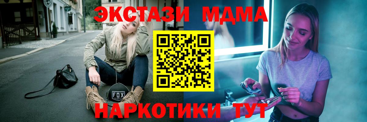 MDMA crystal  Вход с VPN  MDMA VHQ  Краснодар 