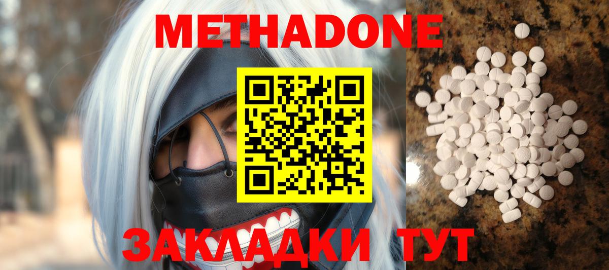 Краснодар  блэк спрут зеркало  Вход с VPN  Метадон VHQ  МЕТАДОН methadone 