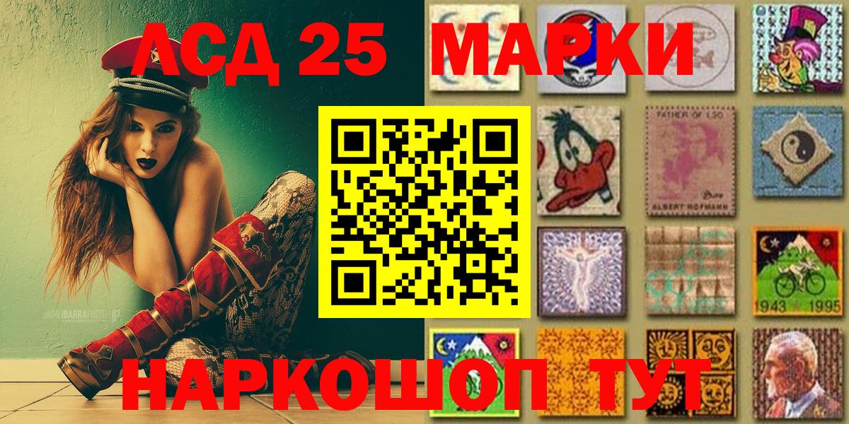Наркотические марки 1,8мг Краснодар