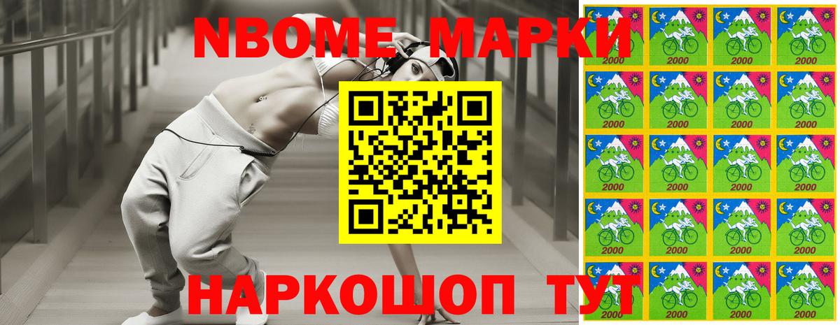 Марки 25I-NBOMe 1,8мг  Вход с VPN  купить наркоту  Краснодар 