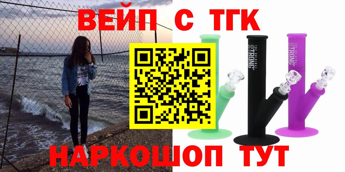 Дистиллят ТГК вейп с тгк Краснодар