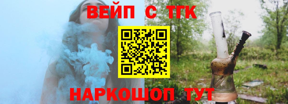 ТГК концентрат  Вход с VPN  Краснодар 