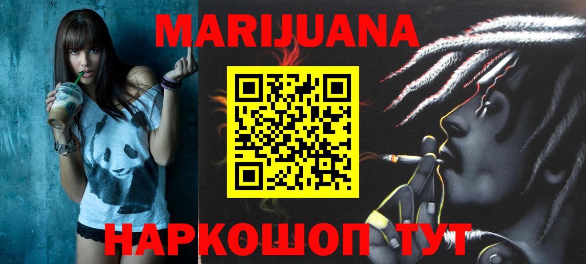 МАРИХУАНА марихуана  Марихуана White Widow  Вход с VPN  Краснодар  Бошки Шишки AK-47 